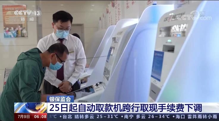 宜宾人注意！7月25日起，这项费用优惠政策正式启用！-1.jpg