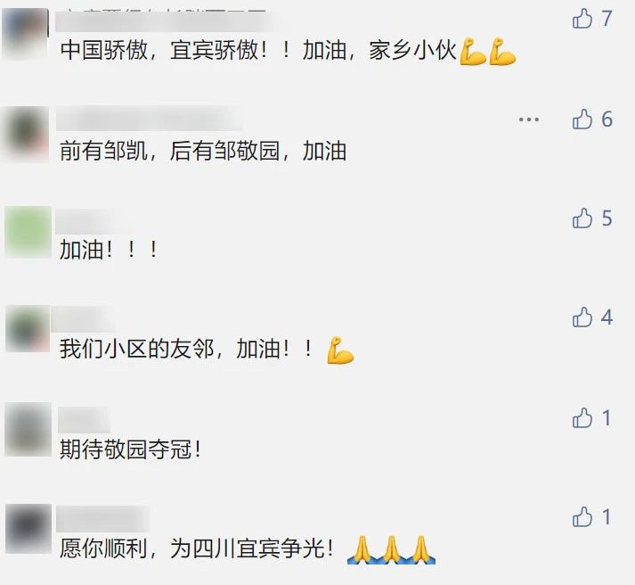 骄傲！宜宾“双杠王”邹敬园进入东京奥运会决赛！-3.jpg