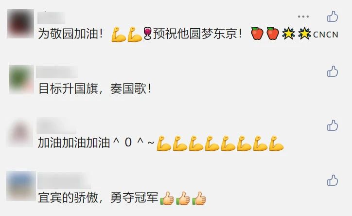 骄傲！宜宾“双杠王”邹敬园进入东京奥运会决赛！-4.jpg