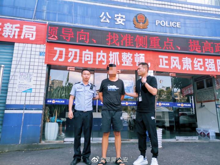 宜宾一女子被“初中生”骗了800元！嫌疑犯已被抓！-1.jpg