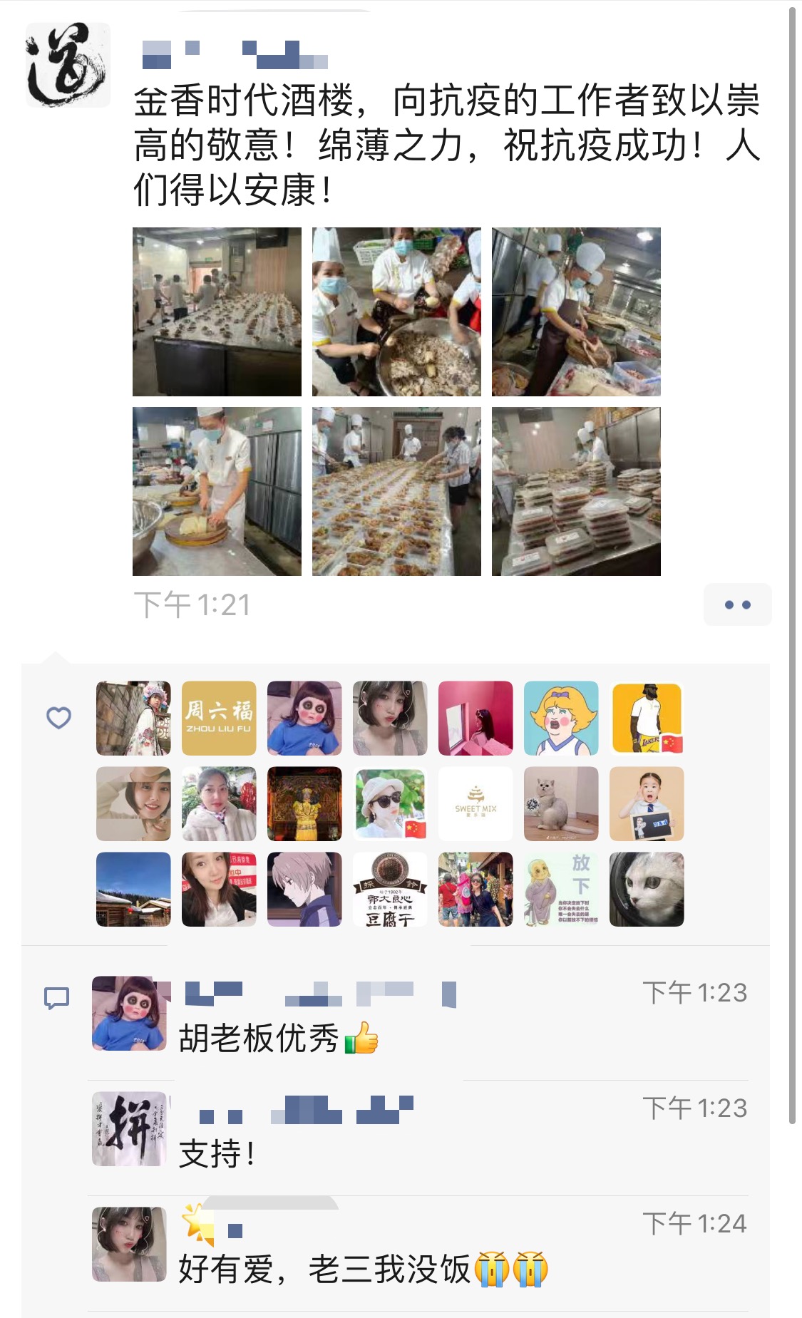 超赞！南溪这家酒楼每天免费送600盒爱心餐！力挺前线医护人员！-1.jpg