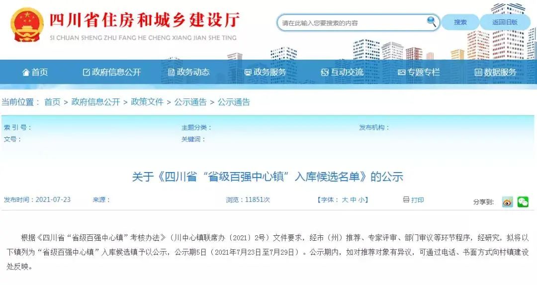 全部阴性！宜宾完成10273人核酸检测，为医护人员点赞！-12.jpg