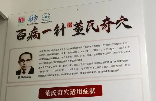 遭起！宜宾一诊所发布“神医”广告被查！-1.jpg