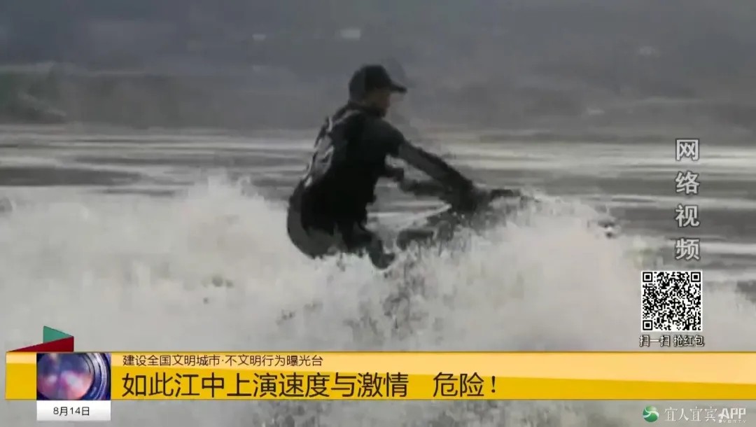 宜宾一男子在金沙江里骑摩托艇，开的飞叉叉的！-4.jpg
