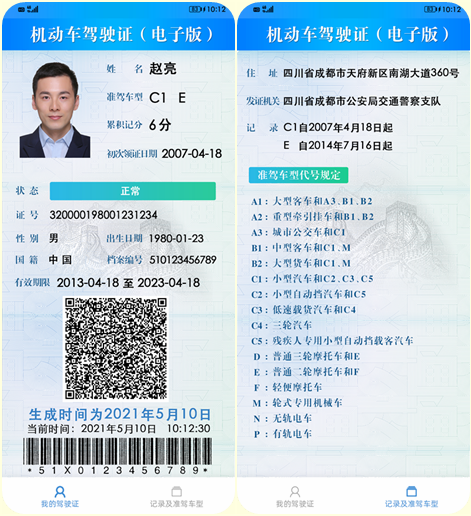 有驾照的宜宾人注意，明年全面推行-1.png