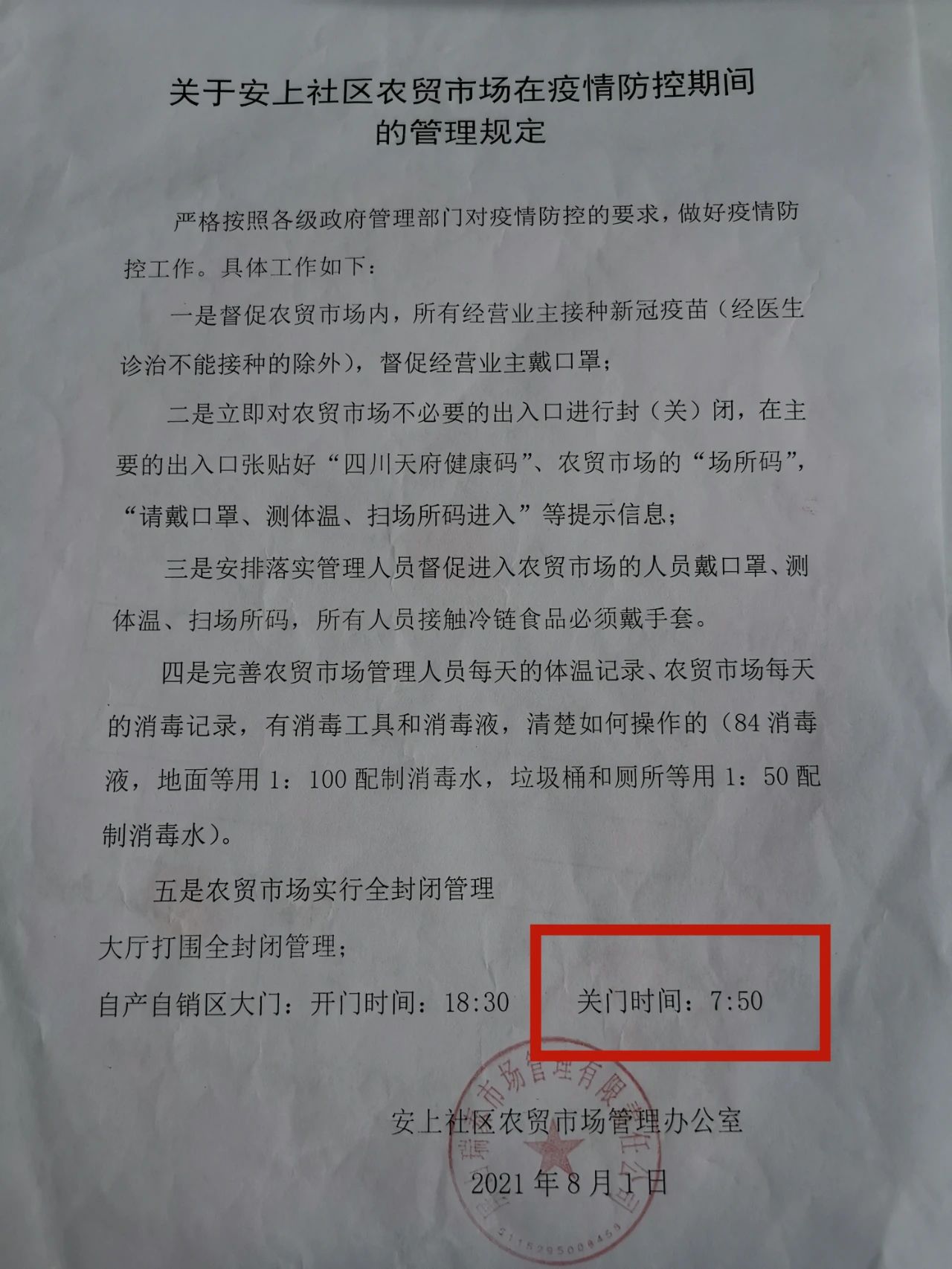 防疫期间不听老张的话 宜宾一男子把自己“踢”进拘留所-1.jpg