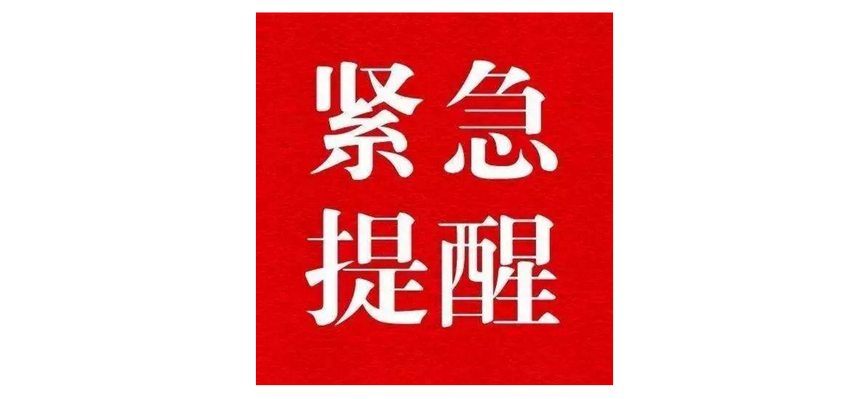 紧急提醒！明天，宜宾人请提前1个小时出门！-1.png