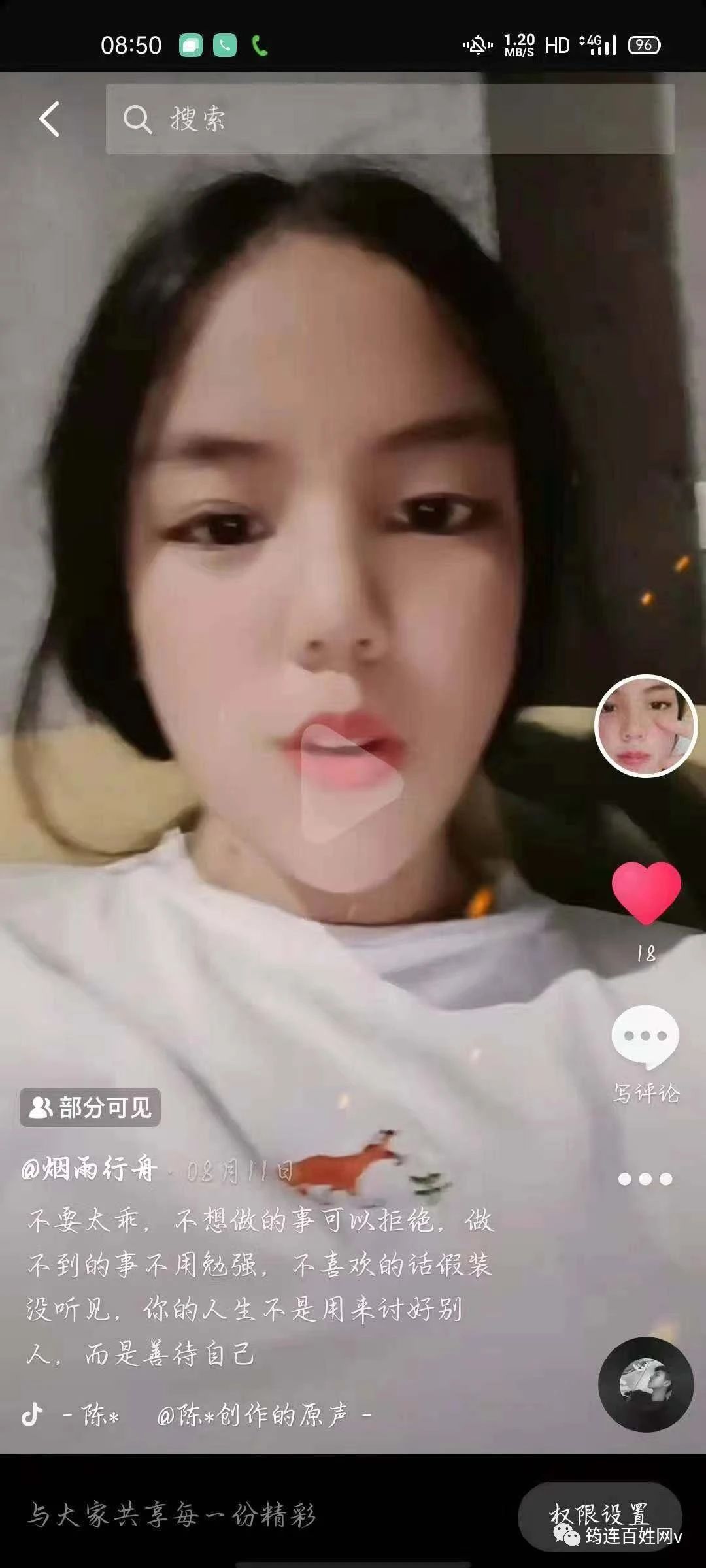 寻人启事！宜宾13岁女生离家出走至今未归，家人很急...-3.jpg