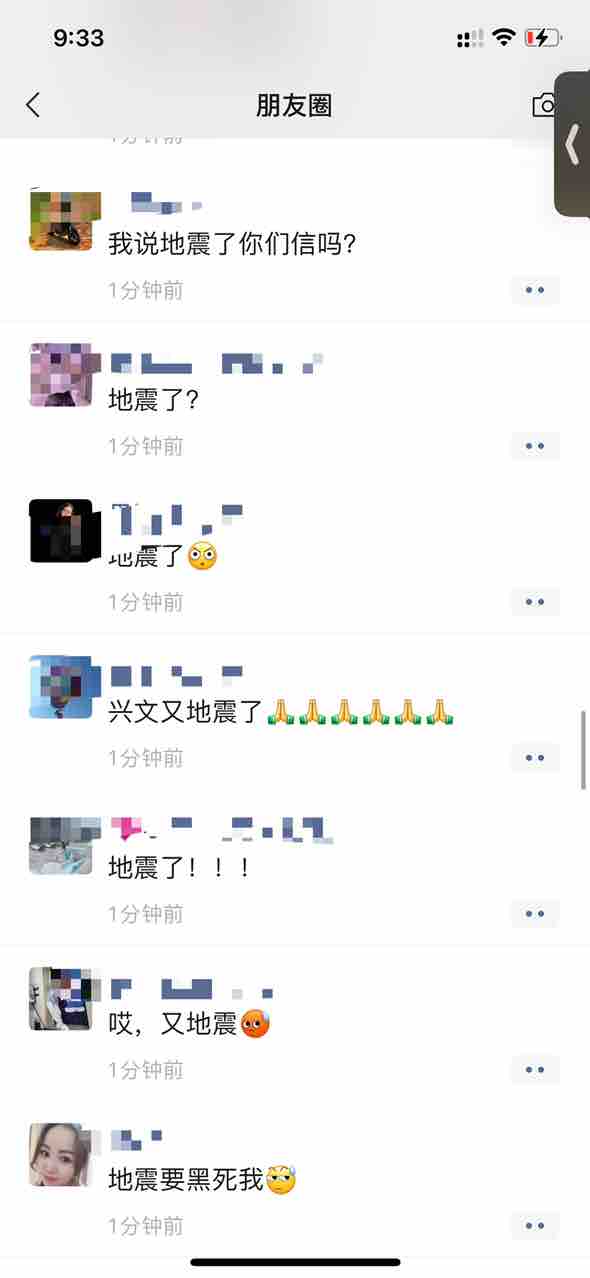 刚刚，宜宾市珙县发生4.8 级地震！震感明显！-2.jpg