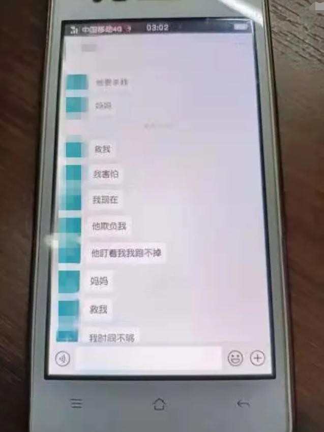 “妈妈救救我！”未成年女孩外出打工，凌晨突然发微信求助-1.jpg