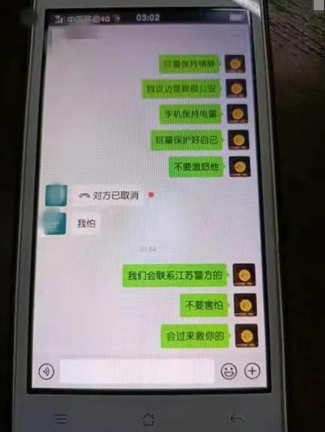 “妈妈救救我！”未成年女孩外出打工，凌晨突然发微信求助-2.jpg