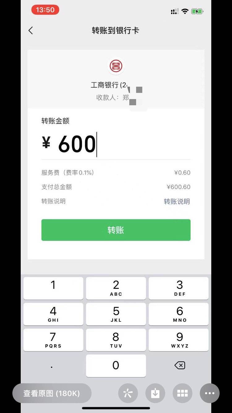 宜宾一男子捡包后，留下失主手机四处借钱！-2.jpg