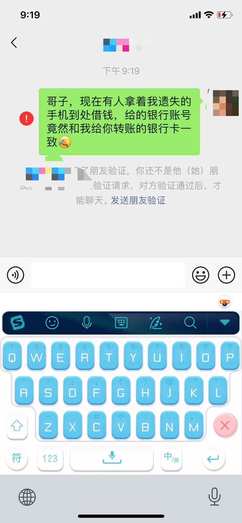 宜宾一男子捡包后，留下失主手机四处借钱！-4.jpg