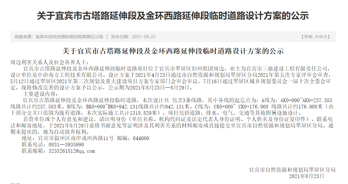 拆迁费1亿！宜宾五粮液周边将大变样，新增3条路…-7.png