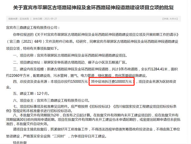 拆迁费1亿！宜宾五粮液周边将大变样，新增3条路…-6.png
