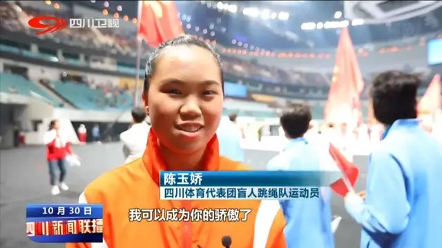 全国残特奥会闭幕， 四川代表团获215枚奖牌！-2.jpg