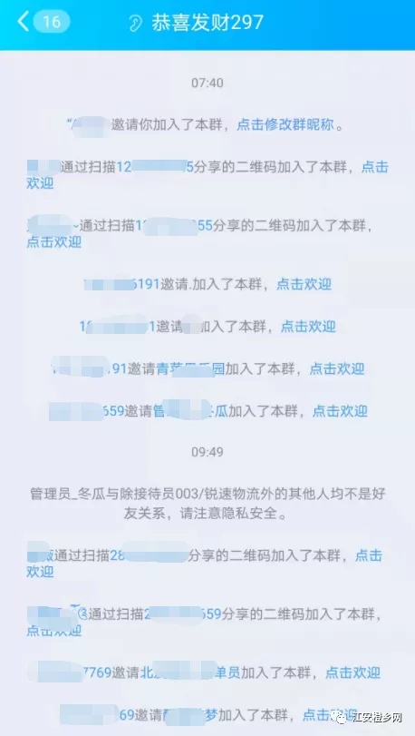 宜宾男子莫名其妙被拉进群聊，里面全是...-1.png