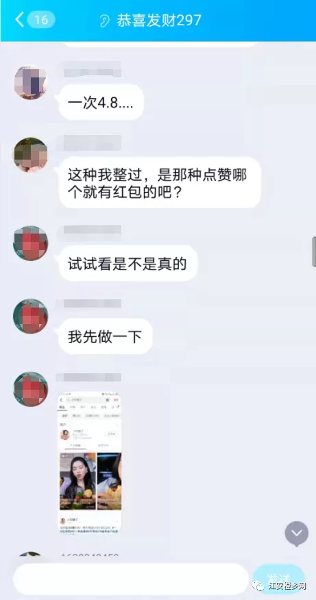 宜宾男子莫名其妙被拉进群聊，里面全是...-4.png
