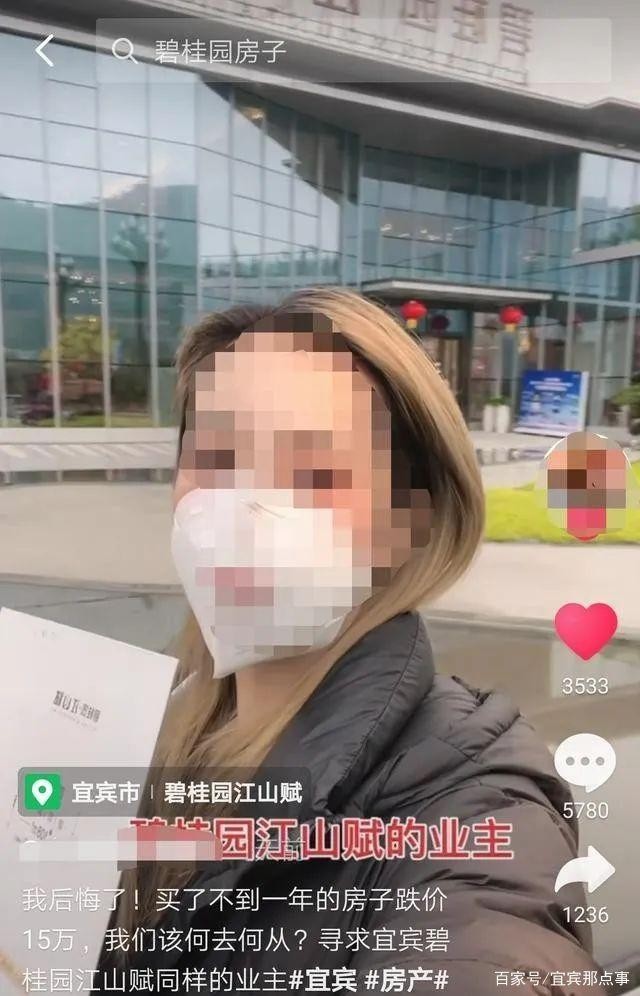 宜宾一女子吐槽买房不到一年跌价15万，遭网友吐槽安逸了！-1.jpg
