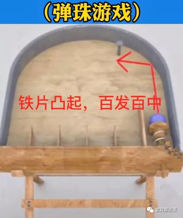 太坑了！宜宾学校门口出现“弹珠骗局”，好多学生上当受骗…-2.png