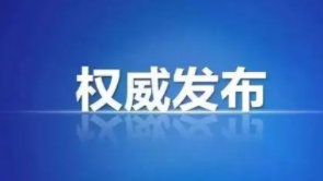 宜宾叙州区城乡建设局原局长，罗朝才严重违纪违法被开除！-1.png