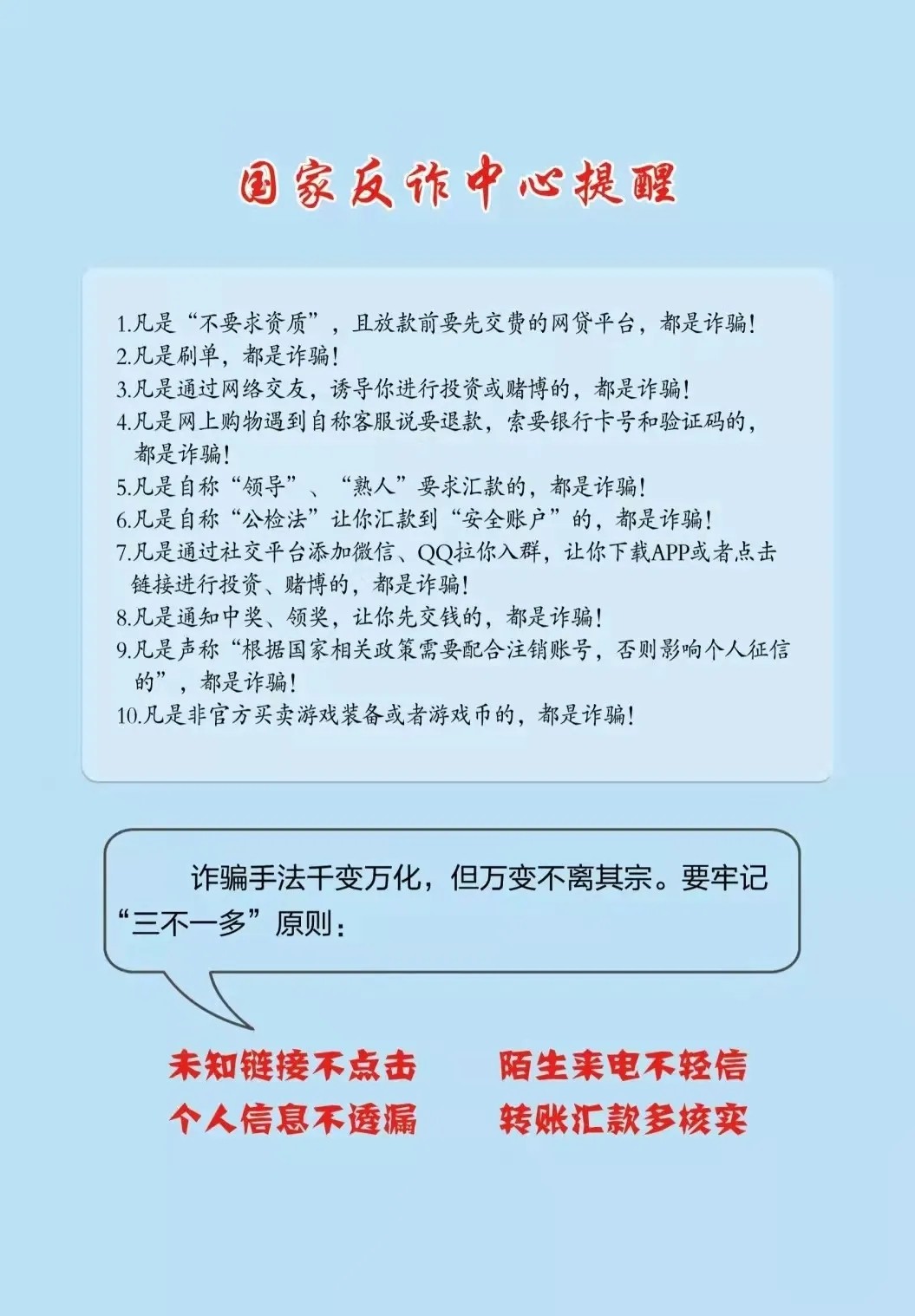 宜宾人警惕！健康码新型骗局，已有多人上当受骗！-8.jpg