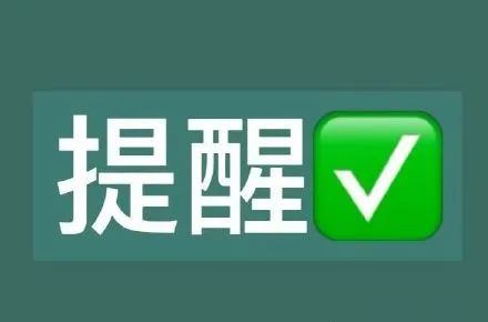 宜宾人注意！收到这样的快递，要隔离一周...-2.png