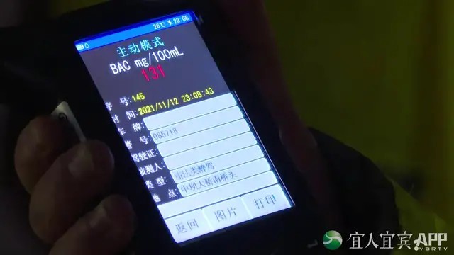 曝光！宜宾这些人竟敢半夜三更醉驾…-3.jpg