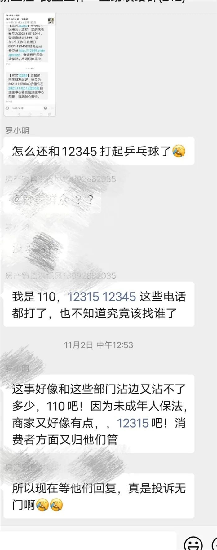 谁来监管？宜宾一学生因抽电子烟被处分，家长举报售卖商铺，却遭遇……-3.jpg