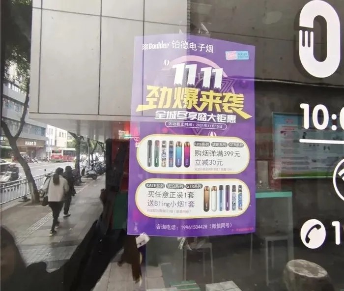 谁来监管？宜宾一学生因抽电子烟被处分，家长举报售卖商铺，却遭遇……-4.jpg
