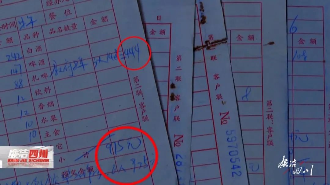曝光！宜宾村干部公款吃喝，欠款数万还不付账…-4.jpg