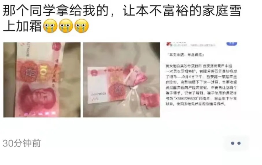 宜宾发现冠字号XR80736830假币，请各商家朋友注意！-1.jpg