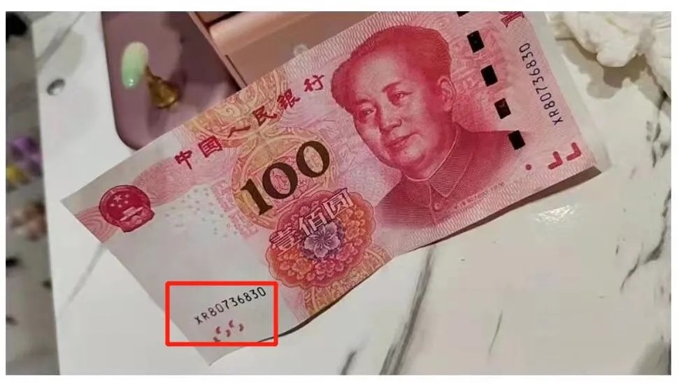 宜宾发现冠字号XR80736830假币，请各商家朋友注意！-3.jpg