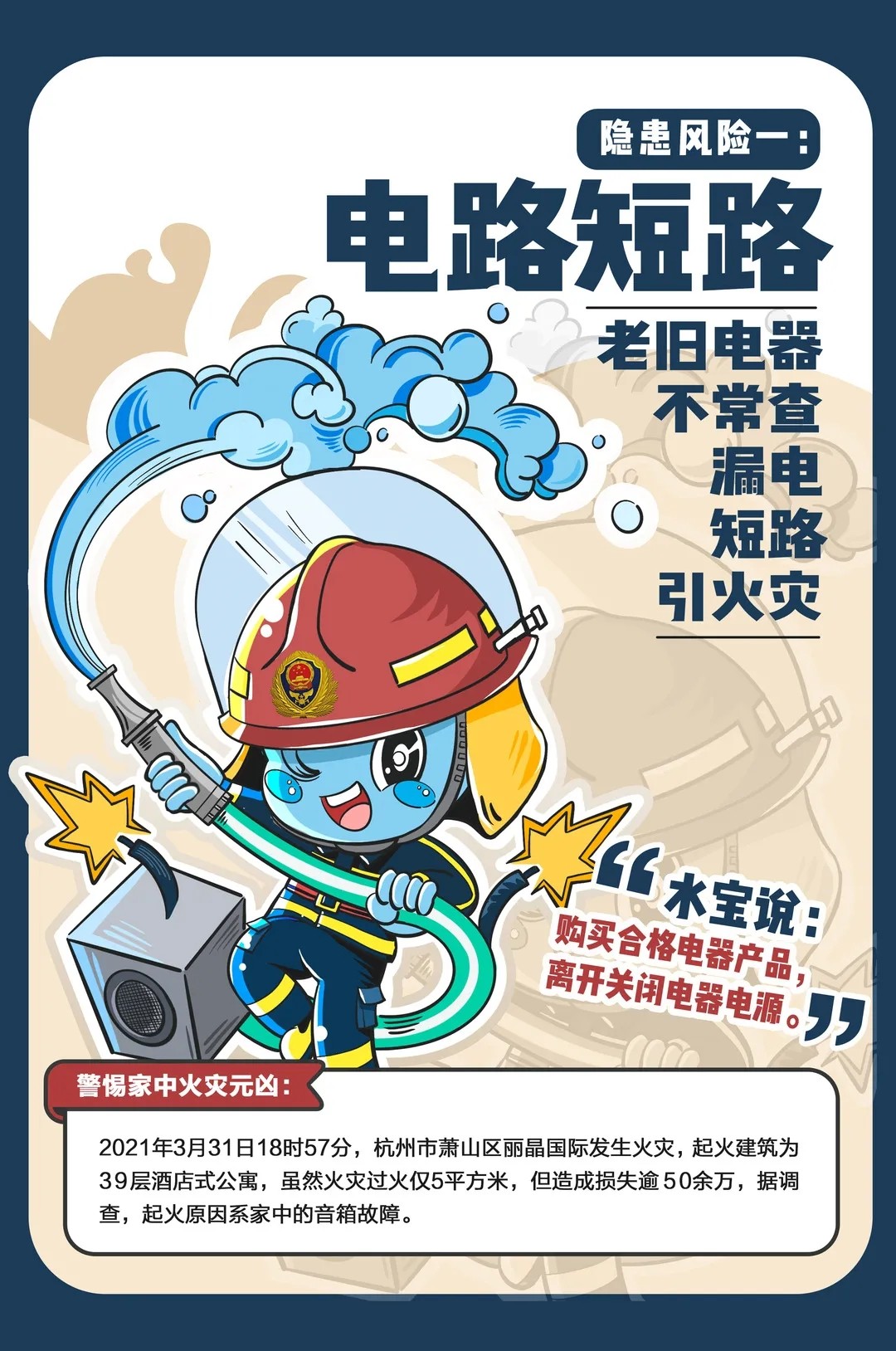 突发！宜宾一住户在床边抽烟，把棉絮点燃引起大火！-2.jpg