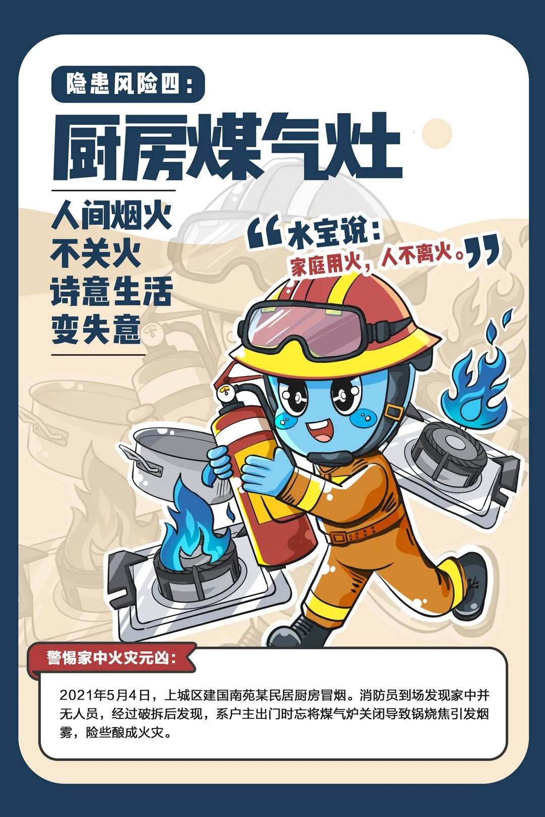 突发！宜宾一住户在床边抽烟，把棉絮点燃引起大火！-5.jpg