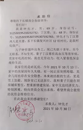 宜宾一男子失踪近20年，其父母现状令人唏嘘…-5.png