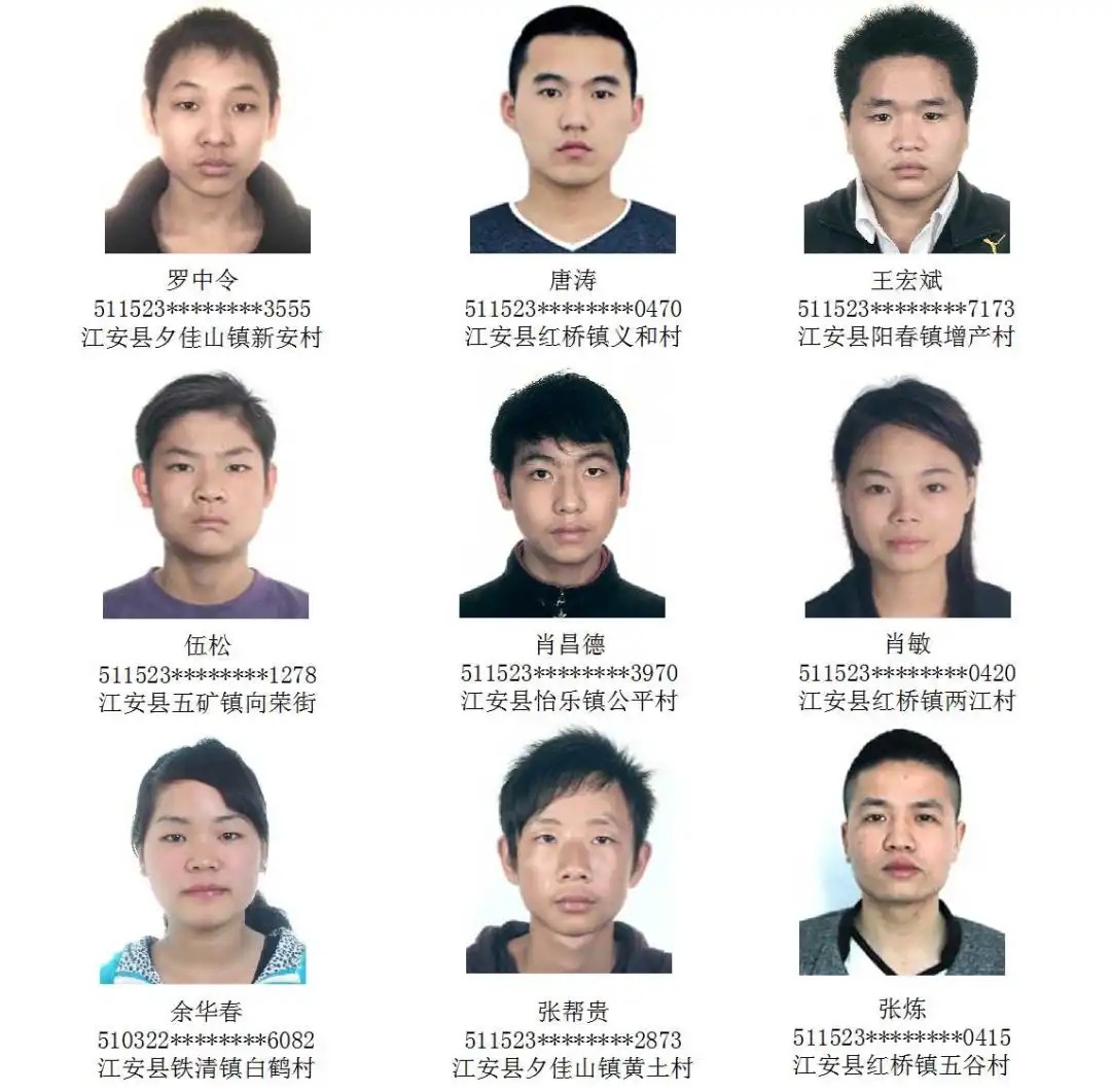 又曝光22个！宜宾警方公布滞留缅北涉嫌违法犯罪人员的通告！-2.jpg