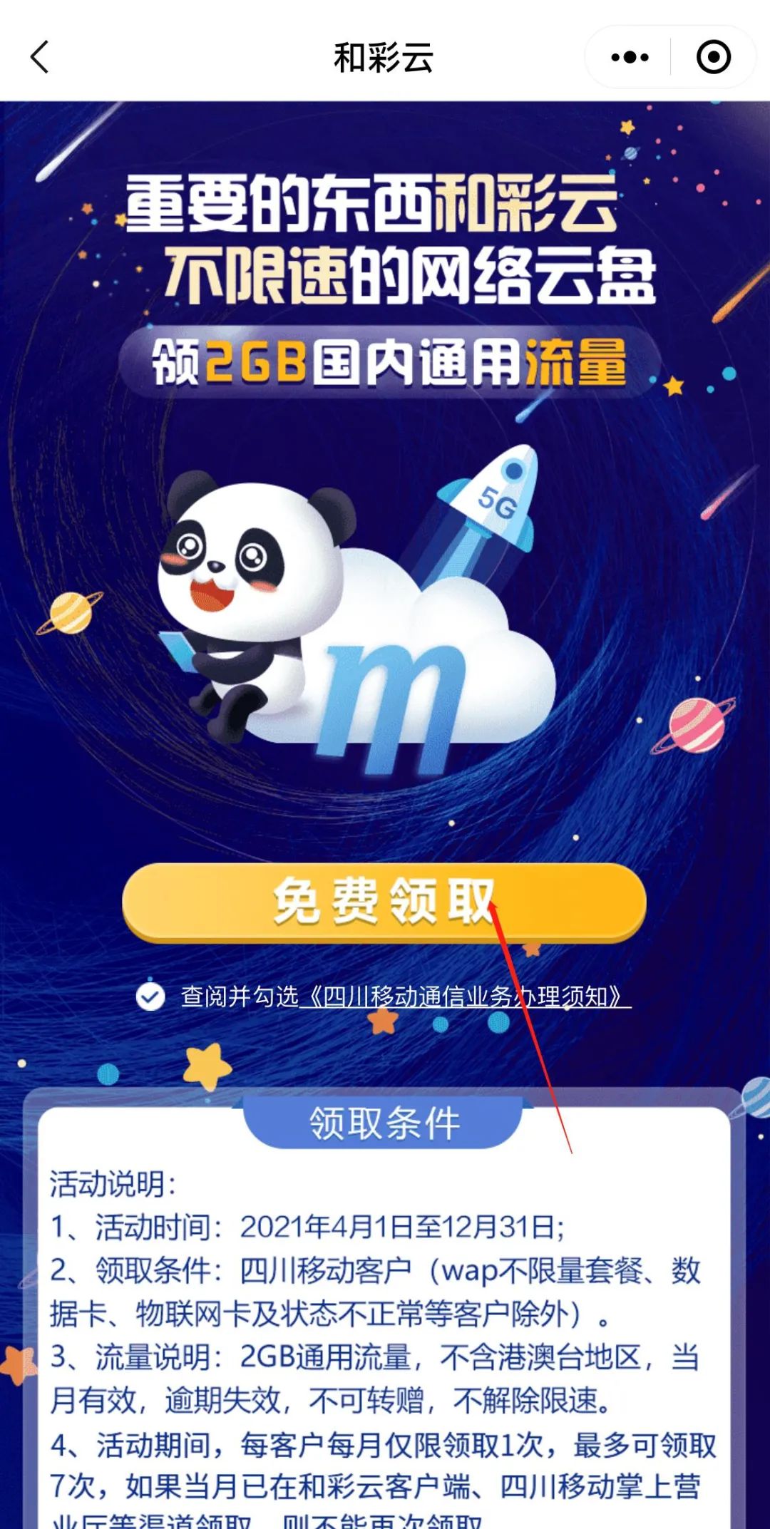 在宜宾用移动电话卡的人，请务必知晓这件事！-4.jpg