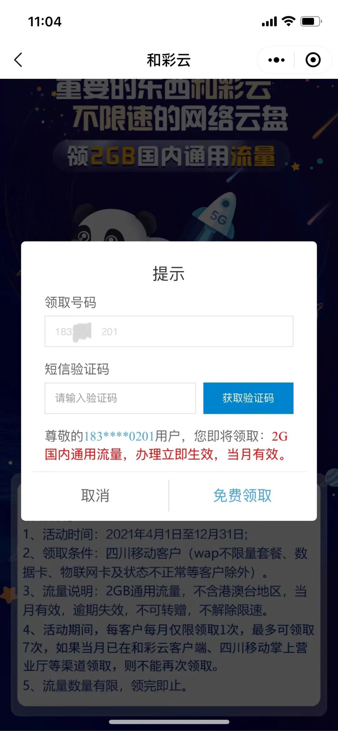 在宜宾用移动电话卡的人，请务必知晓这件事！-5.jpg
