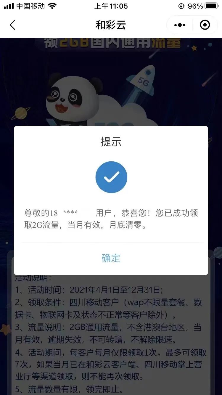 在宜宾用移动电话卡的人，请务必知晓这件事！-6.jpg