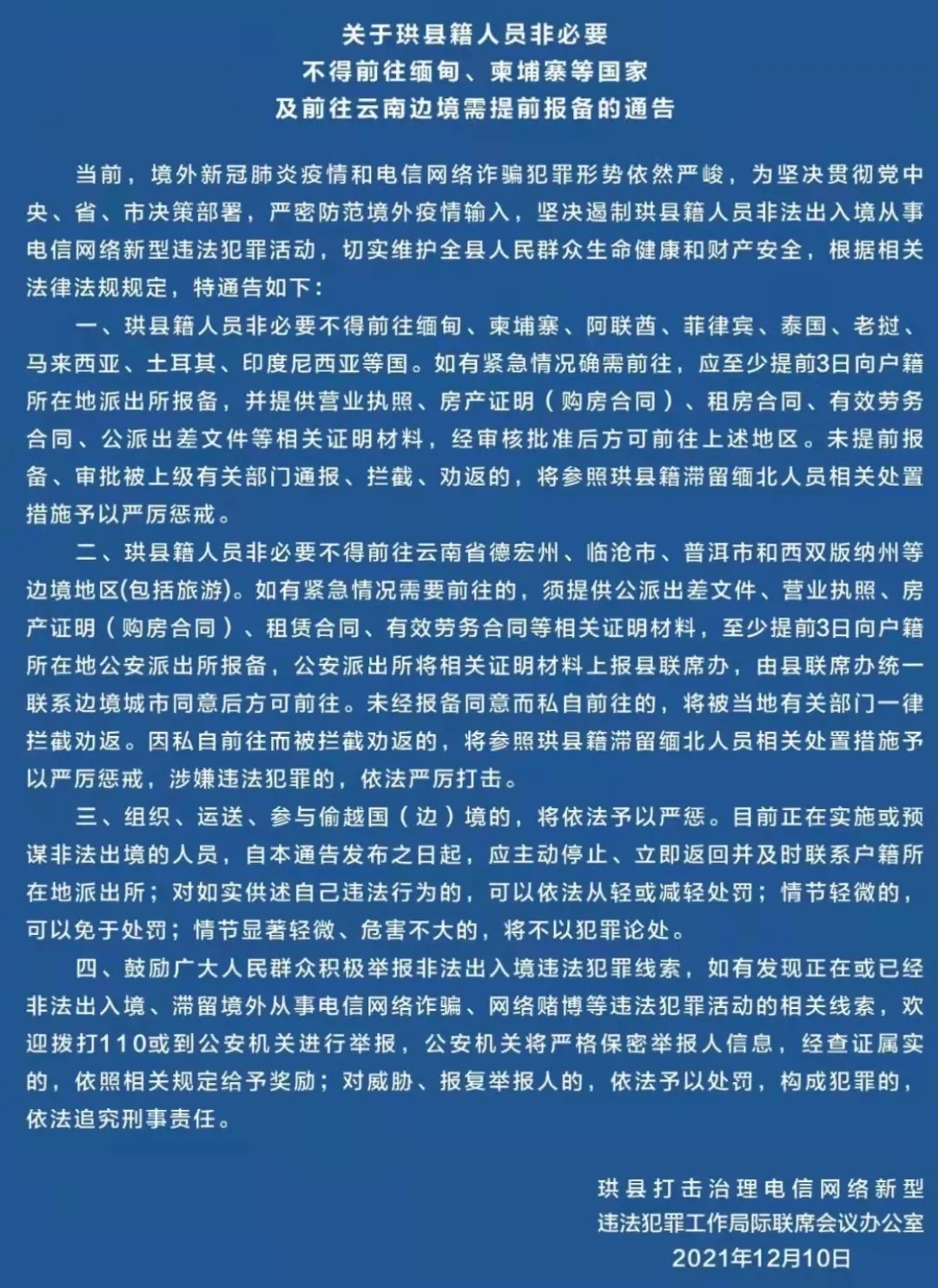 宜宾发布重要通告，非必要不得前往…-1.jpg