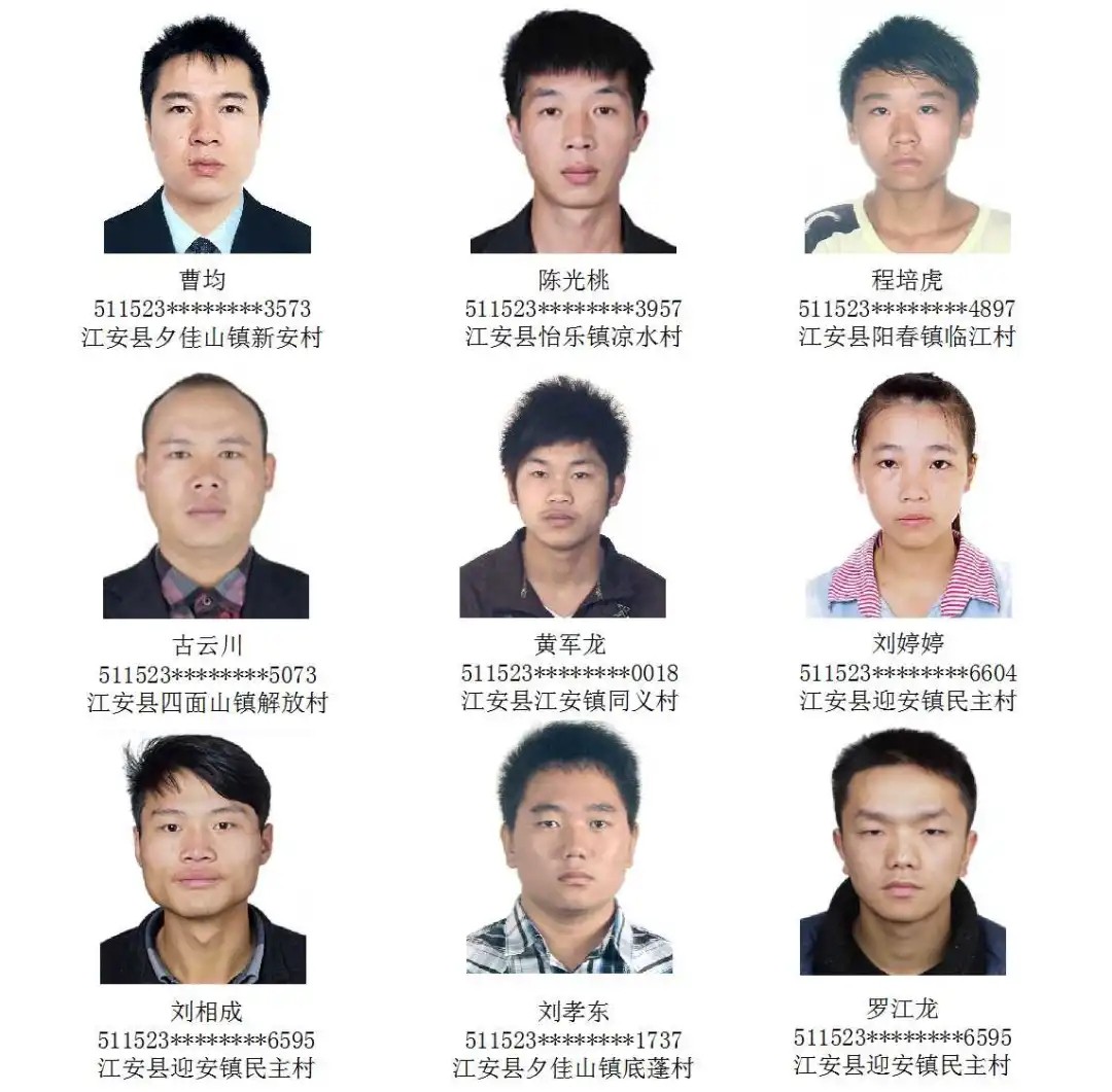 又曝光22个！宜宾警方公布滞留缅北涉嫌违法犯罪人员的通告！-1.jpg