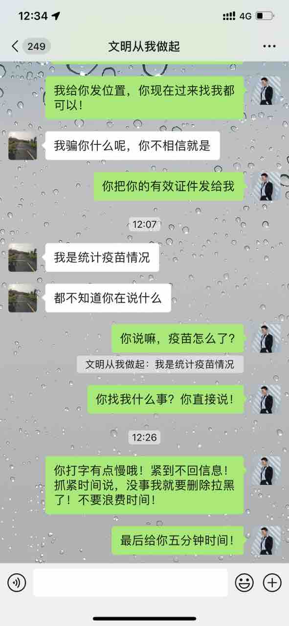 畅游网络要小心，诈骗手段在翻新！本人亲身经历，果断拉黑！-3.jpg