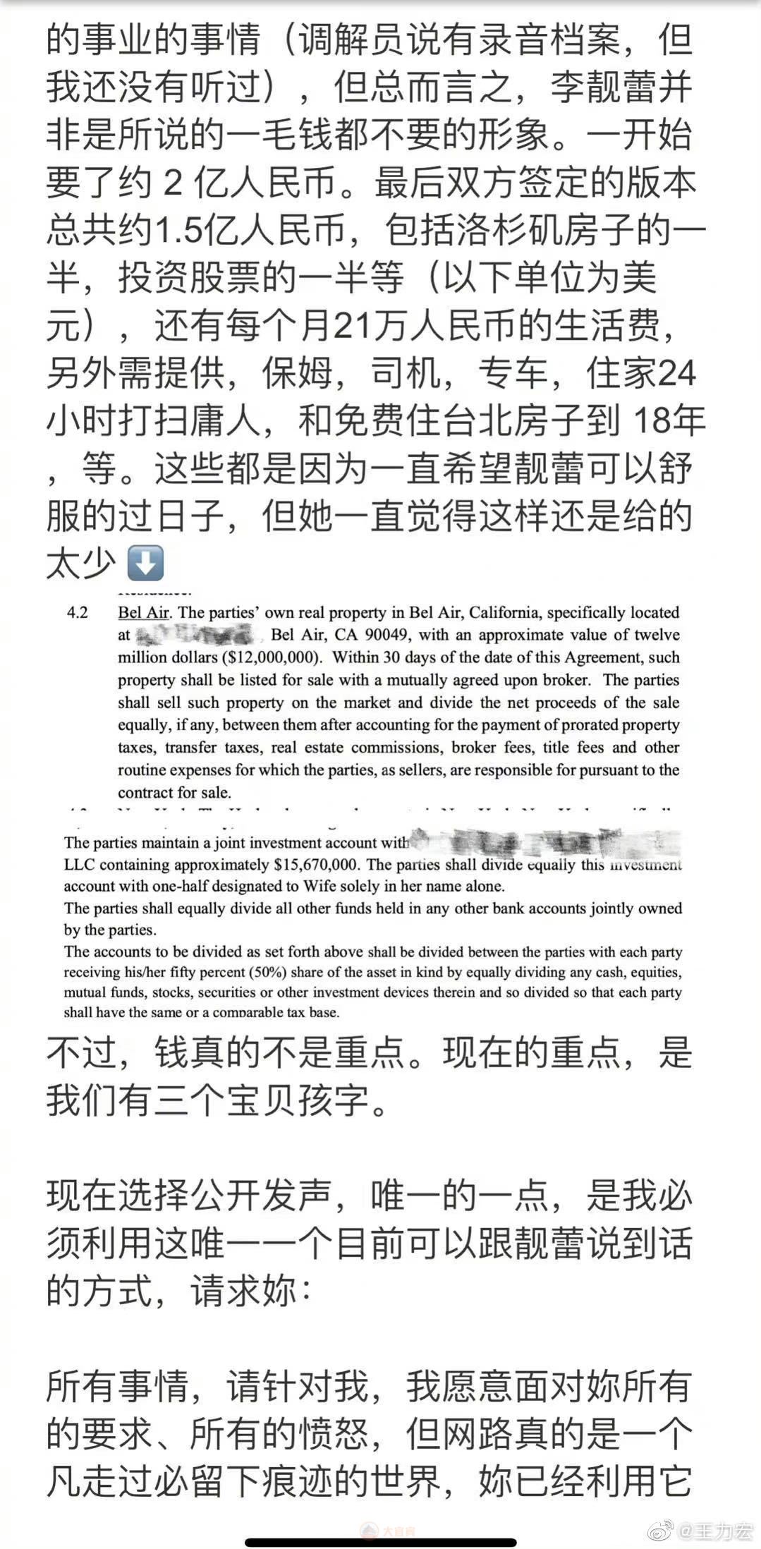 刚刚！王力宏道歉：暂时退出工作！-4.jpg