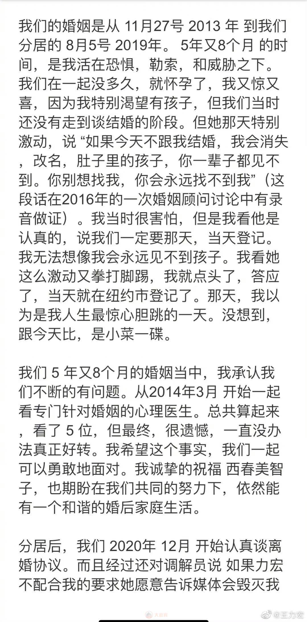 刚刚！王力宏道歉：暂时退出工作！-3.jpg