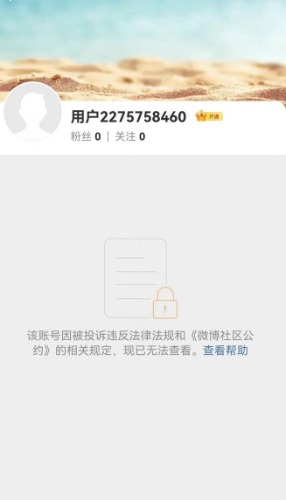 直播网红薇娅偷逃税，被罚13.41亿元！微博账号已被封！-1.jpg