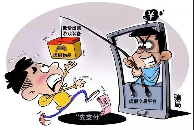 “账号”交易套路深，“氪金”玩家需谨慎...-1.jpg