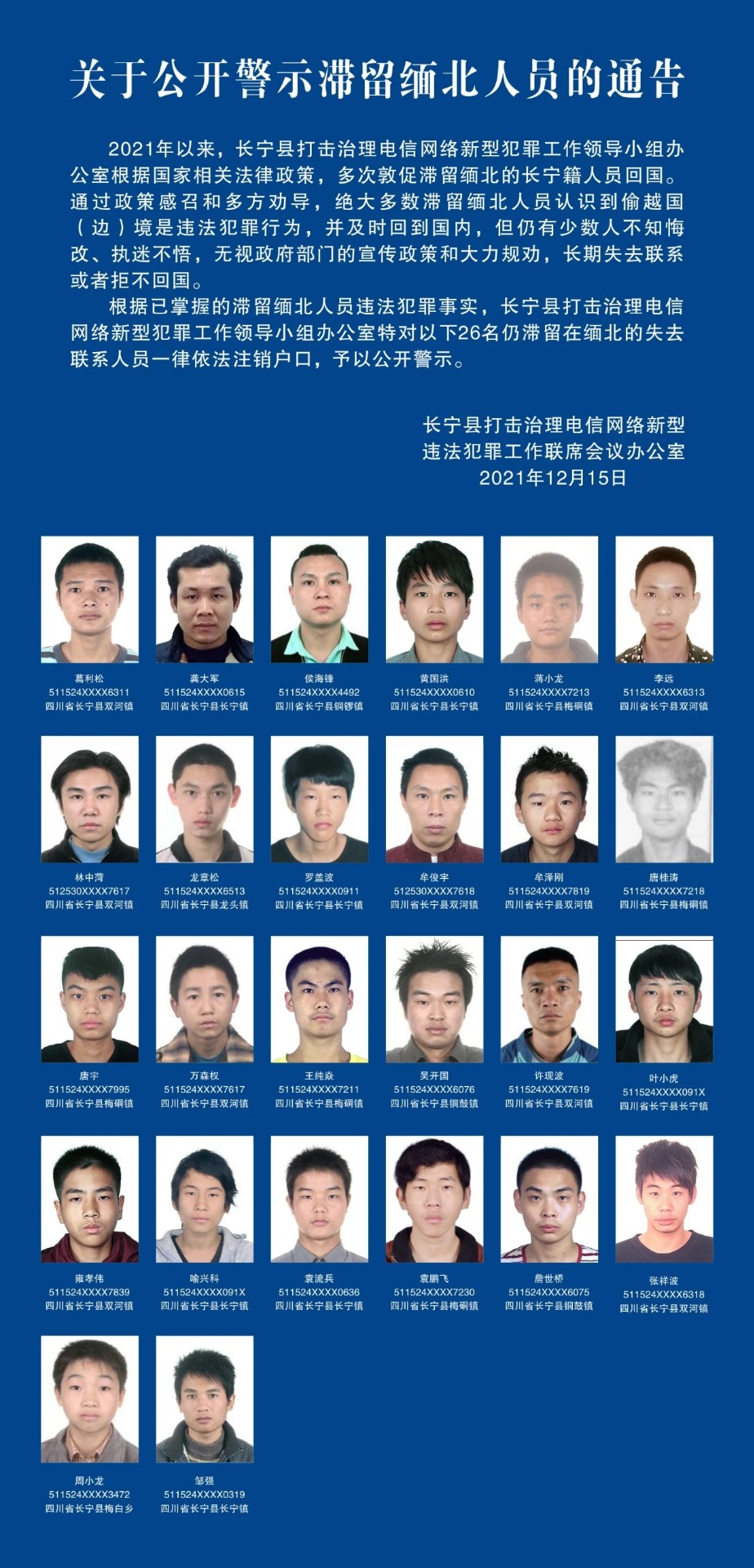 83个宜宾籍户口已被注销，将影响家人子女！-1.jpg