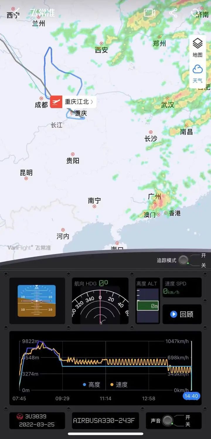 【最新消息】川航3U3839航班已平安落地！-5.jpg