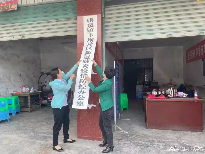 打印 上一主题 下一主题解封！珙泉镇下坝社区封控区、管控区正式解封！-1.jpg